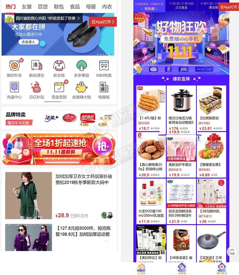 F3711 A0069仿拼多多微信拼团源码完美运营版/多商家入驻+出码平台/带详细配置教程