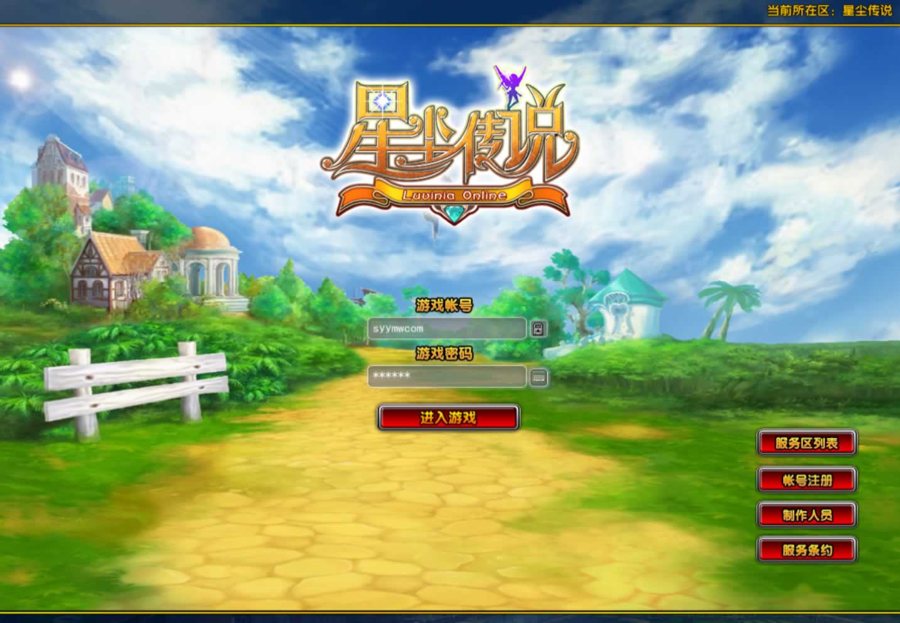 F3734 S525【星辰传说无附魔更始版】3D卡通MMORPG角色扮演类剧情端游-最新打包Win服务端源码视频架设教程-配套PC完整客户端