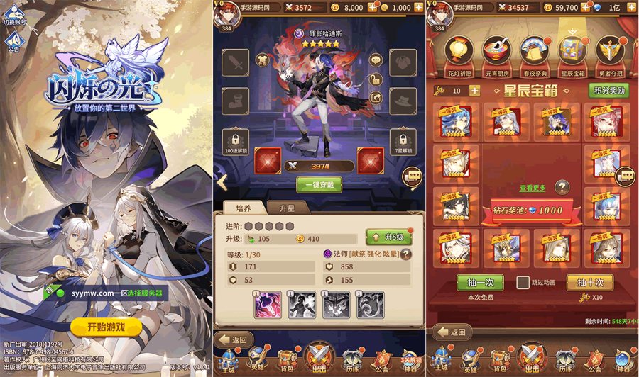 F3731 S527【SS之光宝石新异能罪影哈迪斯6.5万级内购版】稀有二次元动漫卡通卡牌回合手游/Linux服务端+视频教程/多区跨服+自定义英雄/自定义符文+开放多区跨服+多功能GM后台/安卓版本