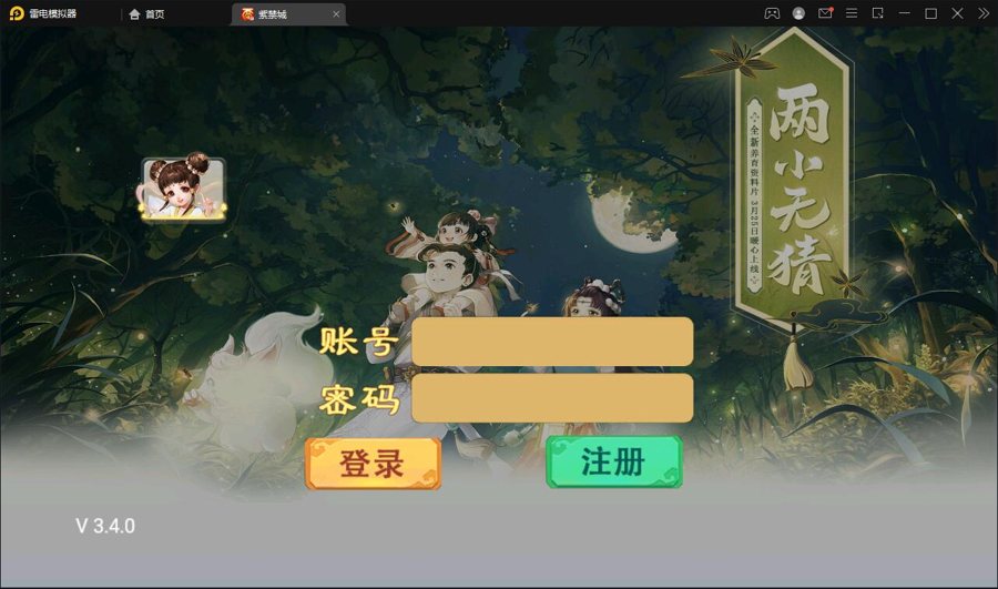 F3717 S059大话回合手游《精品紫禁之巅》最新整理Win一键服务端+GM后台+水果安卓双端