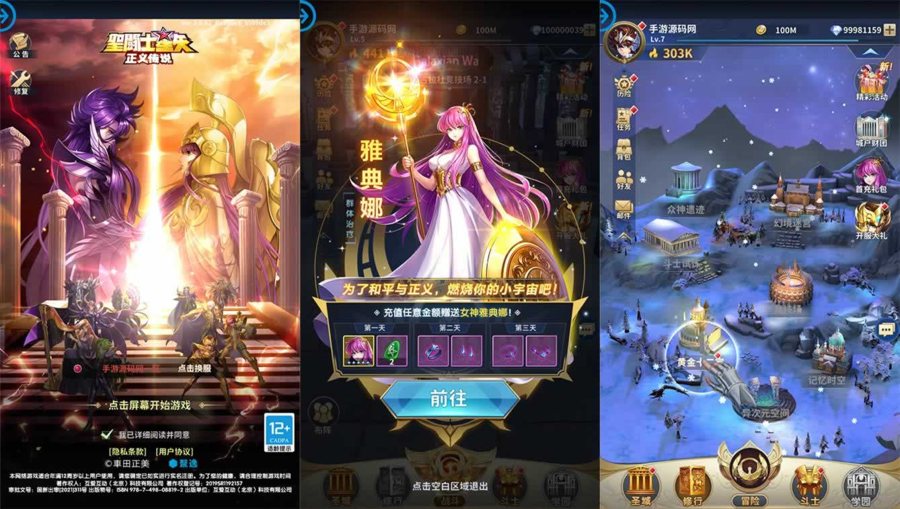 F3716 S539【圣斗士星矢:正义传说】童年的回忆动漫卡通稀有卡牌回合手游-Linux服务端源码视频架设教程-完善全功能CDK授权后台