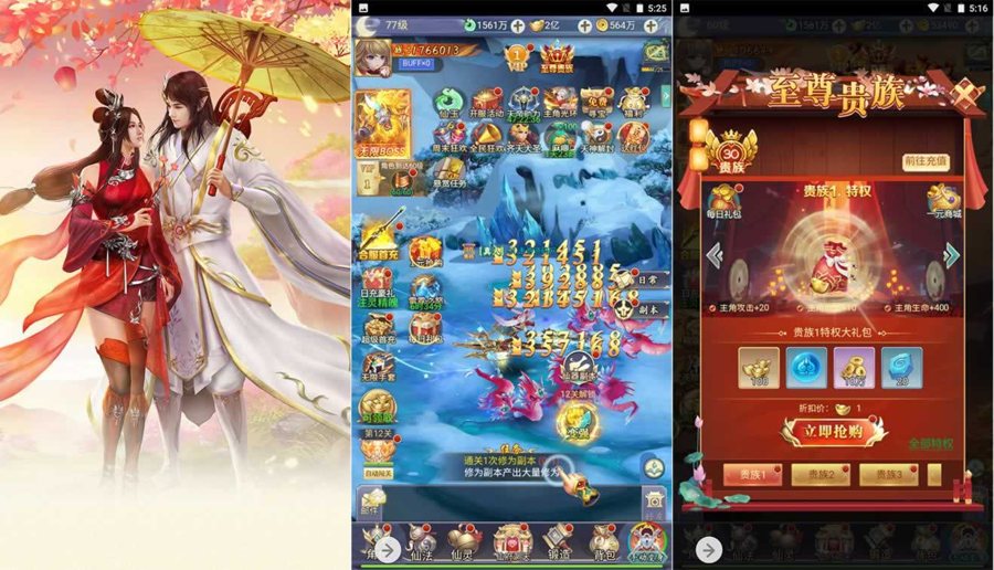 F3723 S534【九州仙侠传2之八荒录魔改篇】经典三网H5仙侠类闯关手游-linux服务端源码视频架设教程