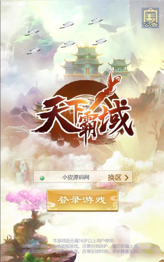 F3732 S056三网H5游戏【修仙伏魔录H5】最新整理Linux手工服务端