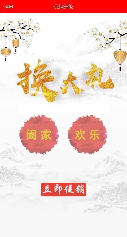 F3703 A072二开商城拆包系统/购买拆包/返奖竞猜系统/购物竞猜/等额换购/独立代理后台
