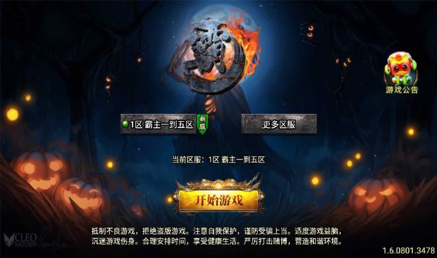 F3706 S545【传奇手游之洪荒霸主】三职业战神引擎-win服务端源码视频架设教程-GM后台授权全功能版-直冲后台-安卓苹果IOS双端版本