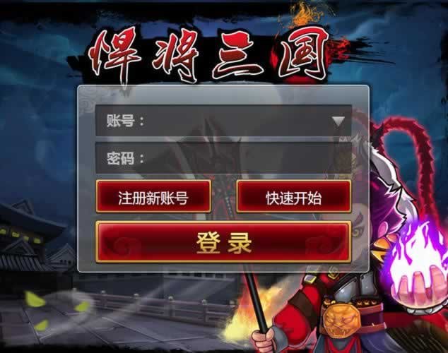 F3704 S547【悍将三国三网H5】经典三国策略类智力题材手游-win服务端源码视频架设教程