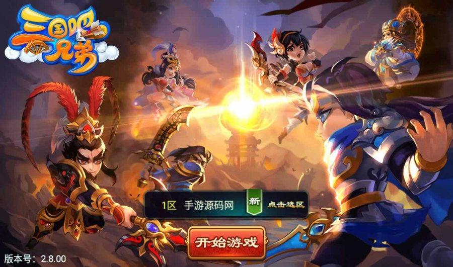 F3702 S548【三国吧兄弟】经典策略三国卡牌回合手游-win服务端源码视频架设教程-完善GM充值工具