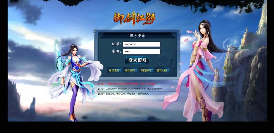 F3687 S560【网页游戏之御剑江湖】Q萌剧情任务页游-Win服务端源码+视频架设教程+外网教程