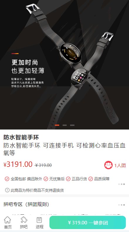 F3693 A0073拼团拼购h5单商户商城系统源码拼团商城推荐奖励拼中红包