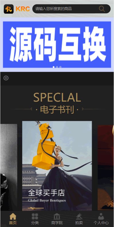 F3682 A0075跨境商城系统/拍卖系统/竞拍系统/高端商城/虚拟币支付