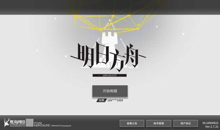 F3686 S559【明日方舟】典藏稀有策略卡牌塔防免代理版手游-Win手工服务端源码视频教程-安卓版