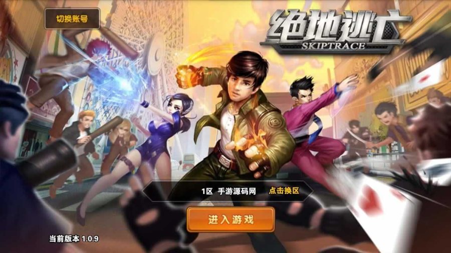 F3666 S577【绝地逃亡修复版】站长典藏3D横版格关闯关剧情手游-Win服务端源码视频架设教程-安卓版本