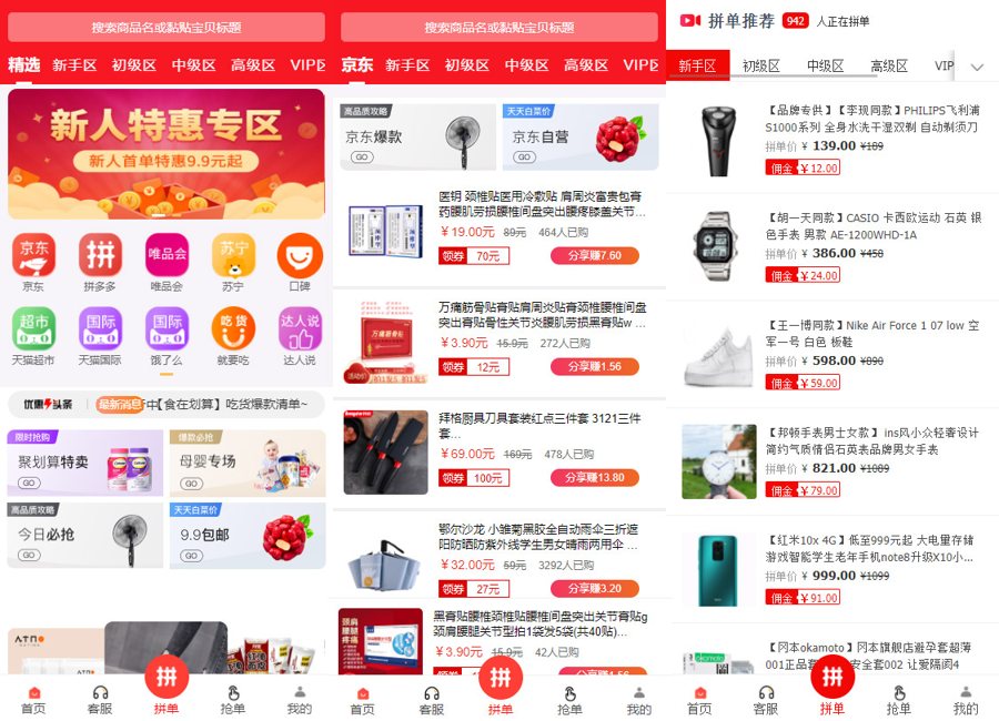 F3664 A0077拼单系统/拼团源码/商品交易拼单系统