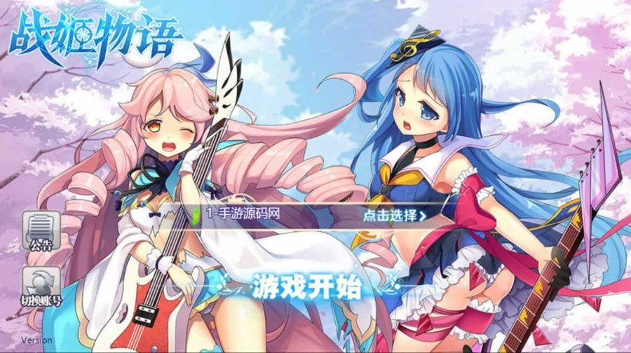 F3676 S569【战姬物语】二次元卡通三网H5手游Linux手工服务端源码架设教程+完善GM后台工具