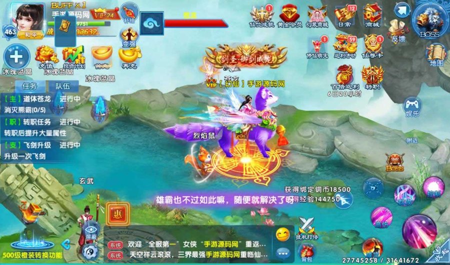 F3668 S575【剑灵修真】大型3D仙侠动作角色扮演类手游Linux手工服务端源码教程+二区跨服+完善GM授权物品后台+苹果安卓双端