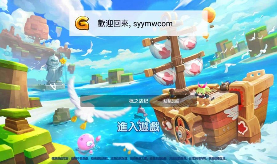 F3670 S574【枫之战记】日系RPG动漫卡通经典全套手游源码-教程服务端最新整理Linux手工架设教程+完善GM授权后台工具