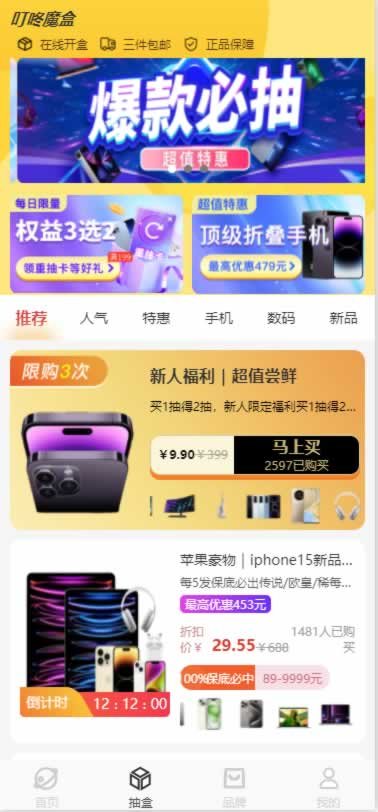 F3655 A0834-新ui潮乎盲盒h5源码