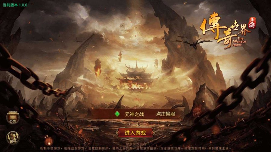 F3674 S571【传世手游之元神传世】经典角色扮演PK类三职业传奇手游-Linux服务端源码视频架设教程-多功能GM网页授权物品后台-苹果IOS安卓双端版本