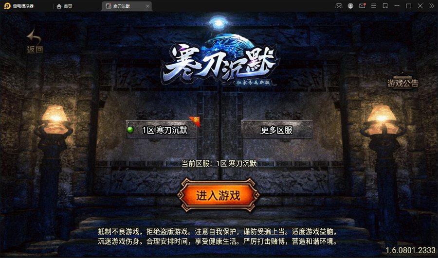 F3652 S060战神引擎传奇手游【寒刀沉默白猪耐玩版】最新整理Win半手工服务端+诅咒浮屠+守护神+转生地图+绝望冰宫+GM后台