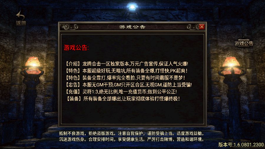 F3651 S584【传奇手游之1.80龙腾星王合击+15白猪插件版】经典三职业特色战神引擎传奇手游-最新打包Win服务端源码视频架设教程