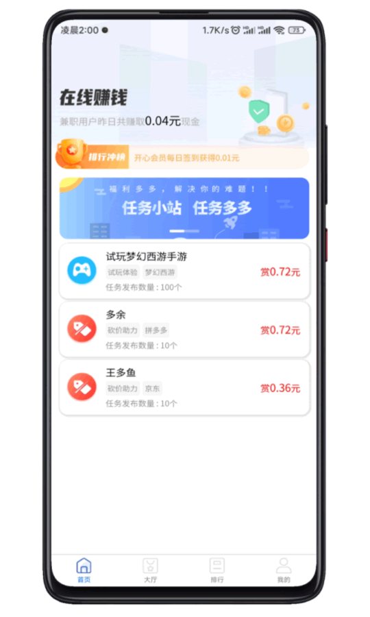 F3659 A0078开心悬赏任务平台-完整运营版任务悬赏系统/众人帮任务平台/VUE源码/支持对接API