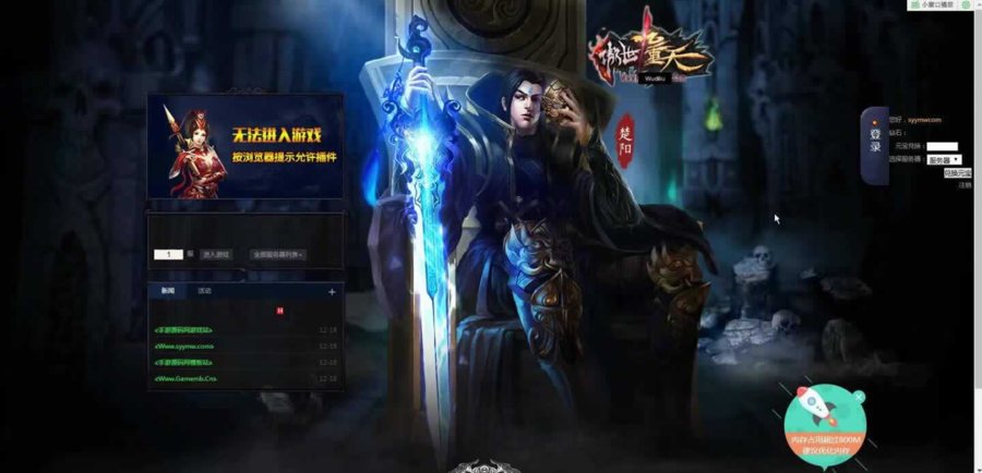 F3675 S570【3D网页游戏之傲世九重天】典藏版3D卡通动漫角色扮演类网页游戏-Wn服务端源码视频架设教程