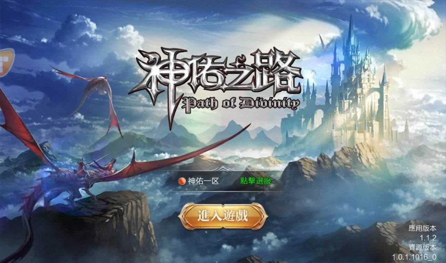 F3679 S566【神佑之路】西方大型魔幻3D手游Linux手工服务端源码架设教程+完善GM授权后台工具