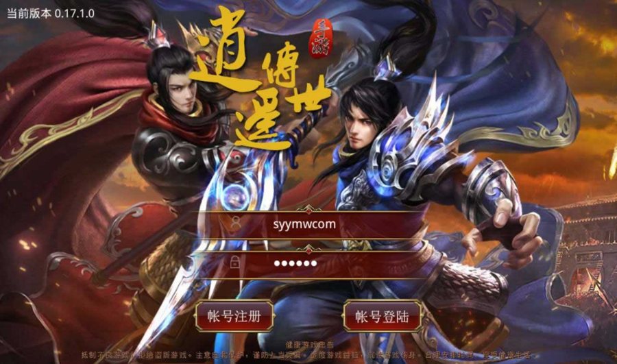 F3673 S572【逍遥传世】经典传奇手游Linux手工服务端源码架设教程+完善GM后台工具