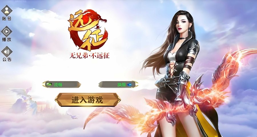 F3643 S590【梦想远征OL】经典典藏版3D怀旧剧情闯关端游-最新打包Win服务端源码视频架设教程-网页注册-充值后台-完整PC客户端