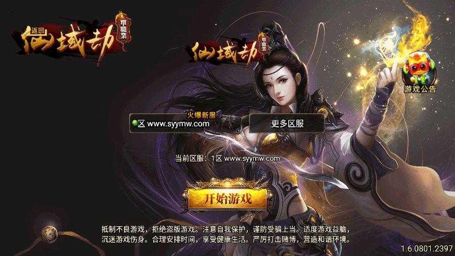 F3650 S585【传奇手游之仙域劫白猪3.1插件第二季精修版】经典单职业特色战神引擎传奇手游-最新打包Win服务端源码视频架设教程-新版GM多功能网页授权物品后台-GM直冲网页后台-安卓苹果IOS双端版本