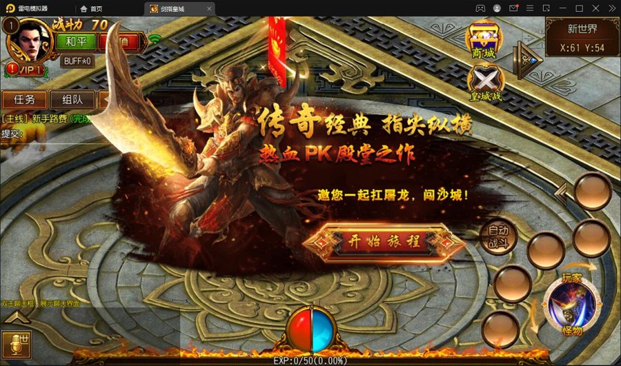 F3648 S061白日门传奇手游【剑指皇城】全新整理Win一键服务端+GM后台