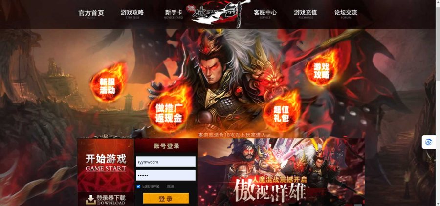 F3631 S601【网页游戏之破天一剑】3D修仙剧情闯关页游-最新打包Win服务端源码视频架设教程-外网教程-配套GM工具