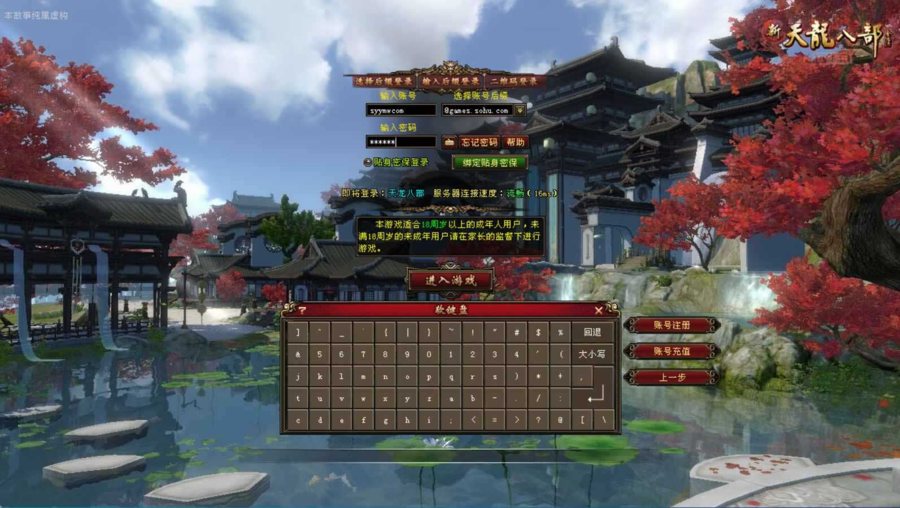 F3642 S591【新天龙八部3永恒经典之龙战国际】经典3D武侠金庸武侠端游-最新打包Linux服务端源码视频架设教程-完整PC客户端-配套GM工具