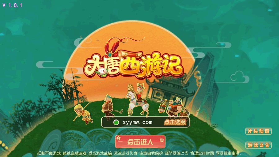 F3647 S588【梦幻西游之大唐西游记3-附带全套源码-附带攻略】经典角色扮演类Q萌卡通剧情任务回合手游-最新打包Linux服务端源码视频架设教程-多功能GM网页后台工具-安卓苹果ios双端版本