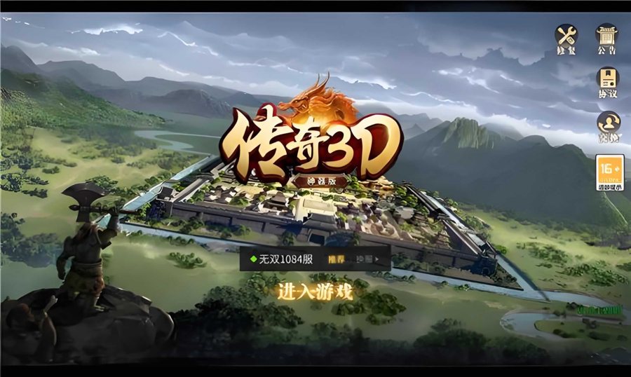 F3633 S599【3D传奇之月灵永恒传奇六职业道士加强版V2.14】站长典藏怀旧3D传奇剧情任务端游-2024年4月19日最新打包Win服务端源码视频架设教程-外网搭建-配套GM工具-单机-月灵永恒传奇六职业道士加强版V2.14-完整PC客户端