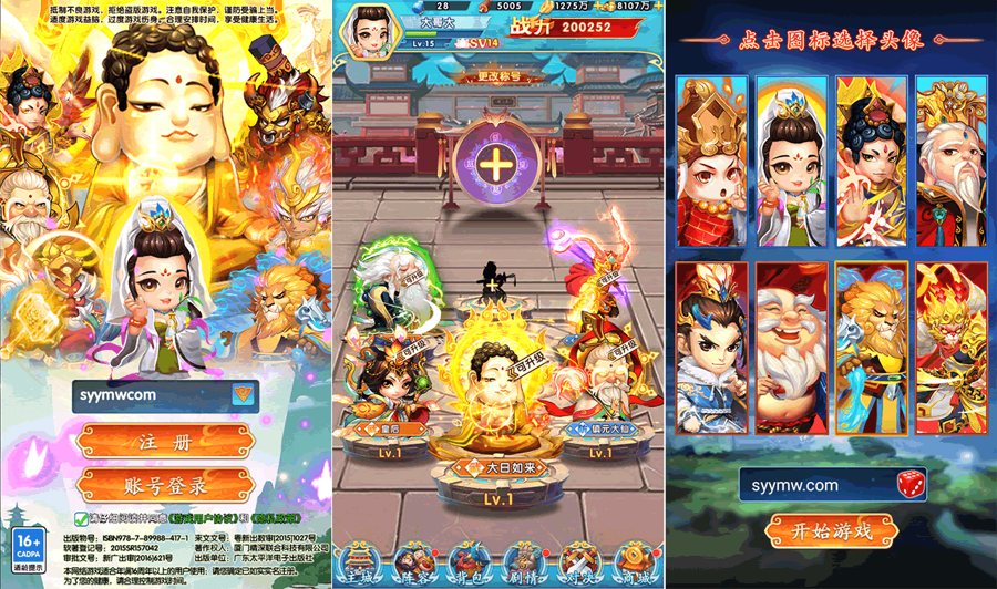 F3628 S603【少年西游记内购版】西游记改编稀有卡牌剧情回合手游-最新打包Linux服务端源码视频架设教程-开放多区-开放跨服-CDK网页授权后台-安卓苹果IOS双端版本