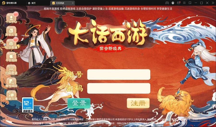 F3625 S065大话回合手游【无双西游无元神版】最新整理Win半手工服务端+运营后台+视频教程