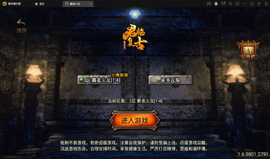 F3644 S062战神引擎传奇手游【霸者火龙四大陆白猪版】最新整理Win半手工服务端+战旗争霸+多大陆+多地图+充值后台