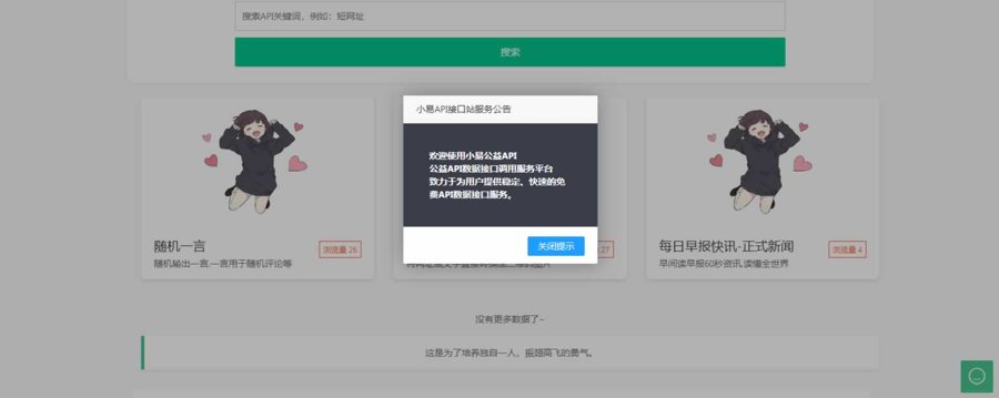 F3623 A0835-全新Storm Core API管理系统源码 免授权版