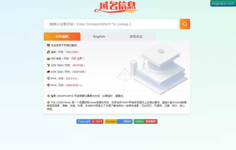 F3621 A0837-域名信息查询同款WHOIS源码