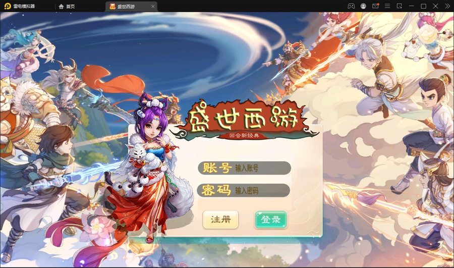 F3598 S067大话回合手游【逍遥3盛世星辰】最新整理Linux手工服务端+GM后台+安卓苹果双端