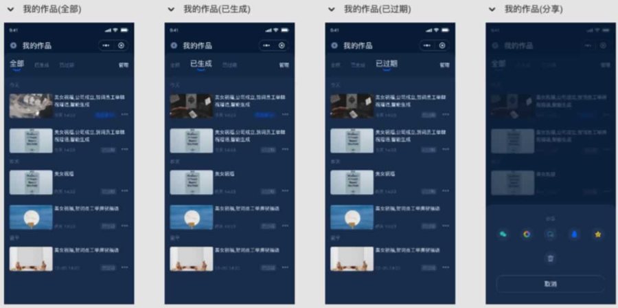 F3618 A0840-视频改字祝福 豪车装X系统源码uniapp前端源码