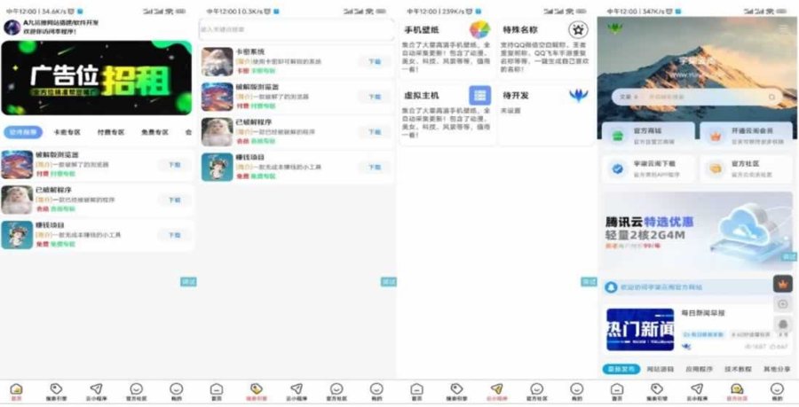 F3615 A0843-更新版软件库1.3iApp源码 软件库全网软件合集 库管软件 太极软件库