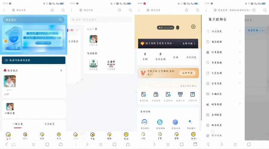 F3616 A0842-权益商城系统源码 现支持多种支付方式
