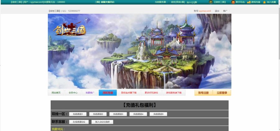 F3599 S611【网页游戏之创世三国】典藏三国策略剧情角色扮演类页游-Win服务端源码架设教程-GM总运营后台-GM网页后台
