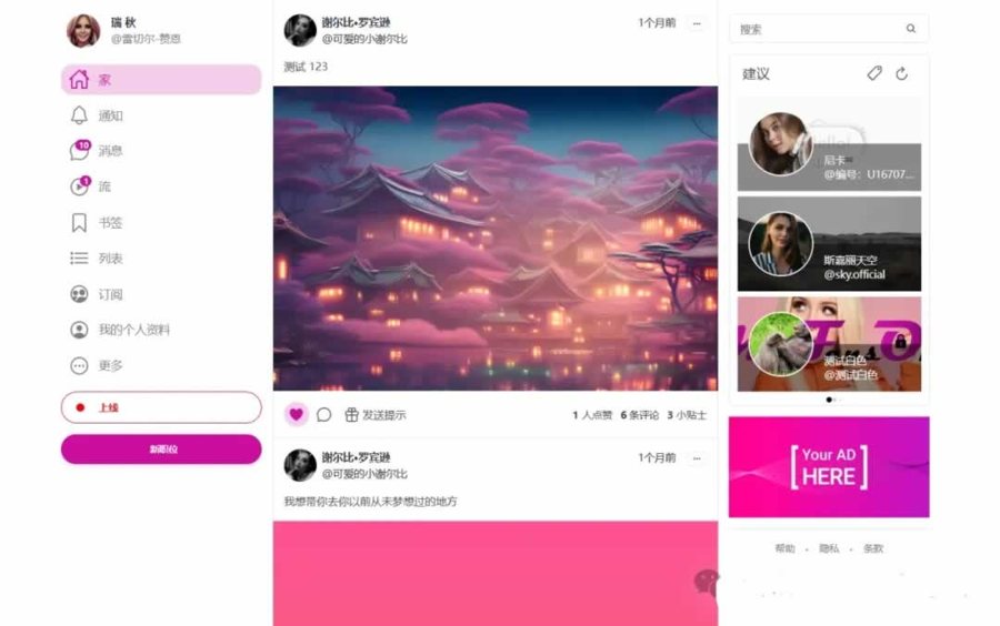 F3620 A0838-JustFans 6.9.0开心版，仿推特风格社交平台支持付费帖、即时通讯聊天等