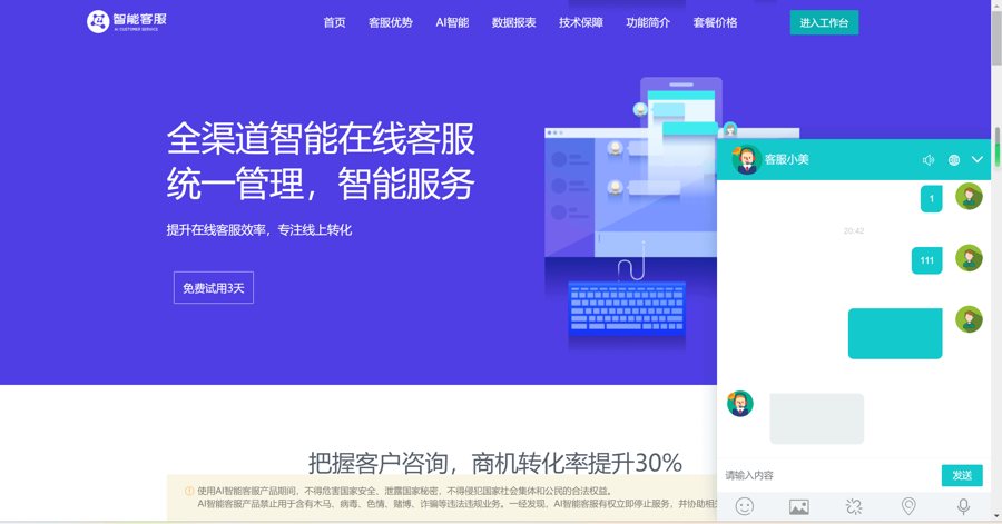 F3610 A0848-多国语言在线客服 AI智能客服 多国语言交流网站 多商户机器人 im即时通讯聊天 翻译多国语言在线翻译