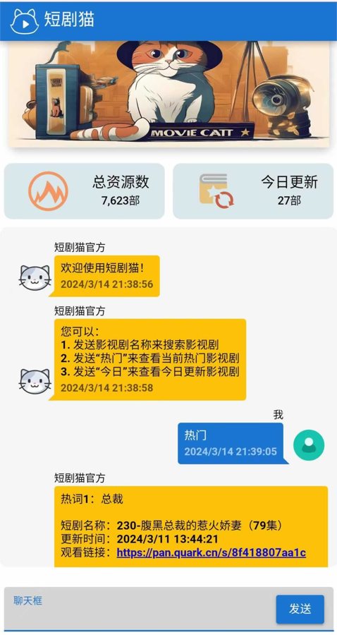 F3611 A0847-短剧猫H5页面html源码 猫短视频剧本 h5页面制作教程