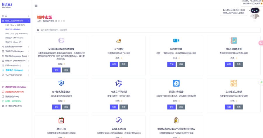 F3606 A0851-2024最新AIBotPro开源码AI Web 应用支持GPT-4全模型