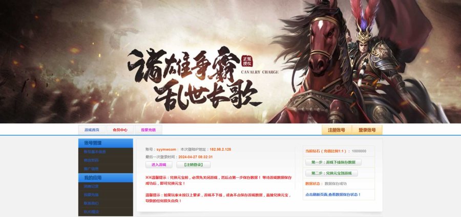 F3594 S613【网页游戏之铁骑三国】典藏三国策略剧情角色扮演类页游-Win服务端源码视频架设教程-详细外网教程